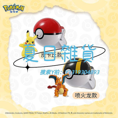 寶可夢寶可夢Pokémon 抓寶精靈球皮卡丘噴火龍故勒頓密勒頓款玩具