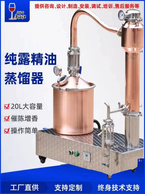 帝伯仕20L純露蒸餾機精油提取器蒸餾器純露機家用小提純制作工具