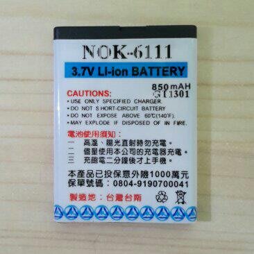 NOKIA N76 7500P 6111 系列電池 直購價：88元
