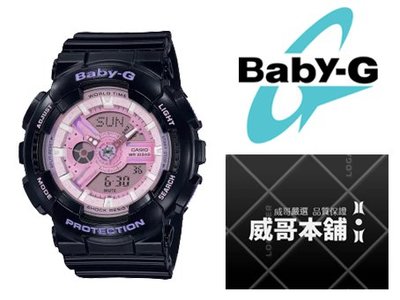 【威哥本舖】Casio台灣原廠公司貨 Baby-G BA-110PL-1A 時尚男孩風 雙顯錶 BA-110PL