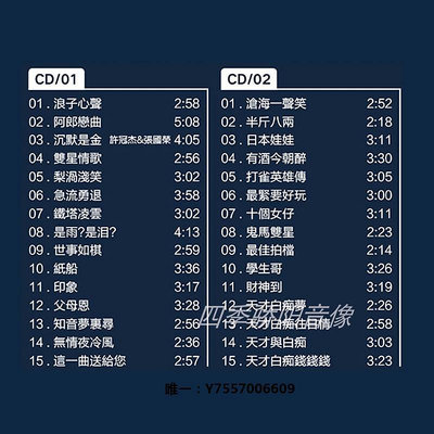 唱片正版許冠杰CD唱片發燒試音經典歌曲母盤直刻無損高品質汽車載碟片音樂光盤