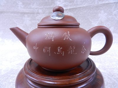 【上圓普洱茶】宜興正一廠1993~1997(雷射標)【紅泥標準水平壺】  約180cc~ 單孔出水。