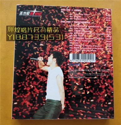 （輝煌唱片）* 王力宏 創世紀  紙盒版CD+VCD  旺旺原音