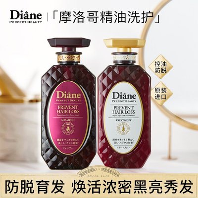 黛絲恩Moist Diane日本致美育發防脫控油密發洗發水護發素套裝