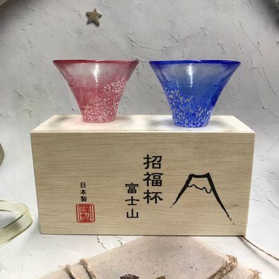 富士山～招福冷酒杯組［迷路商店］日本 富士山 招福 冷酒對杯組 紅/藍