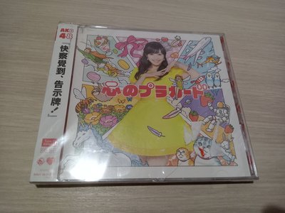 CD+DVD【未拆封】AKB48 心意告示牌 Type-D 外殼裂痕