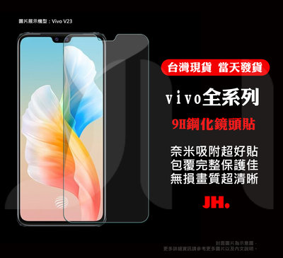 Vivo 透明滿版玻璃保護貼適用 V29E V23/E V21 Y52 Y72 NEX X60 X50e V17pro Y21