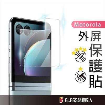 Motorola 外屏保護貼 後螢幕保護貼 玻璃貼 鋼化膜 適用 razr 40 razr 40 Ultra
