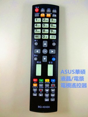 BENQ明碁/ASUS華碩液晶/電漿全系列電視遙控器BenQ BQ-4243A