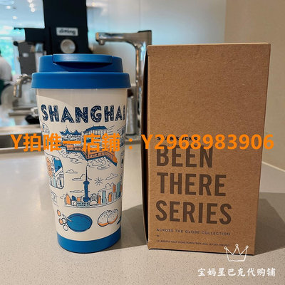 星巴克杯子 星巴克杯子限量BTS上海城市陶瓷馬克杯套裝不銹鋼隨行杯禮盒