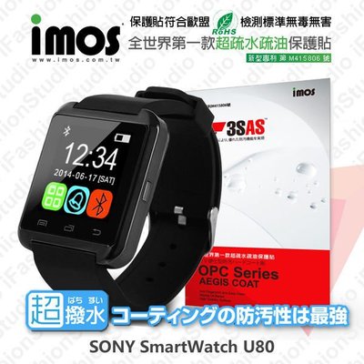 【愛瘋潮】免運  SONY SmartWatch U80 iMOS 3SAS 防潑水 防指紋 疏油疏水 保護貼