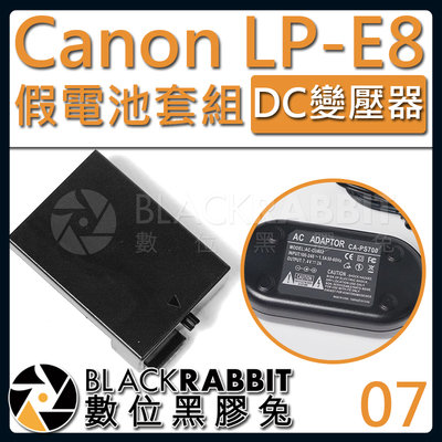 數位黑膠兔【 7 Canon ACK-E8 LP-E8 假電池 DC變壓器套組 】 EOS 550D Kiss X4