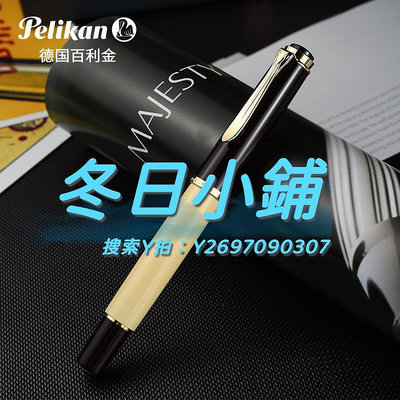 鋼筆Pelikan百利金傳統M200奶油咖啡鋼筆 德國原裝送禮推薦