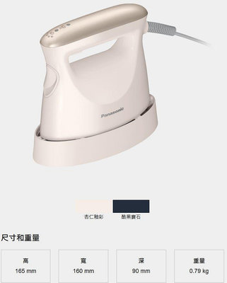 新品上市 台灣公司貨 國際牌 Panasonic 2in1 蒸氣電熨斗 NI-FS580