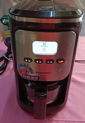 Panasonic 國際牌 NC-R600 全自動美式咖啡機 咖啡豆/粉二用 自動保溫 液晶 電子式按鈕