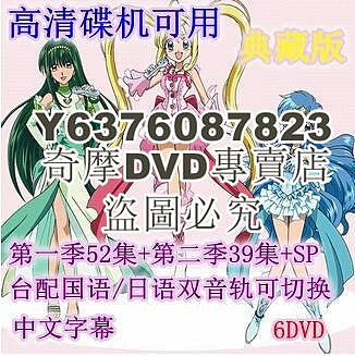 DVD影片專賣 動畫片/珍珠美人魚/人魚的旋律/全集/台灣國語中字5DVD 1-2季