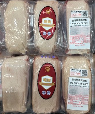 美兒小舖COSTCO好市多代購～台灣養殖 鴨胸真空包-約1.8kg多(6包/組)