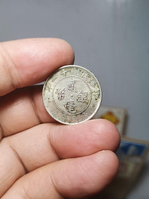 帶黃油底光中華民國十一年貳毫銀幣，包老，保真，保持原狀永久性