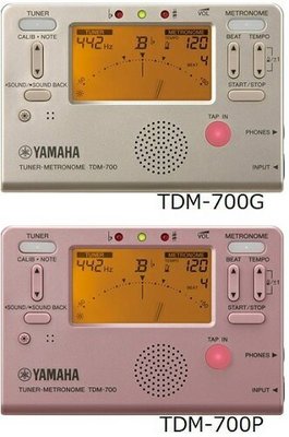 律揚樂器~現貨山葉調音器節拍器 YAMAHA / TDM-700P 700G三合一調音器