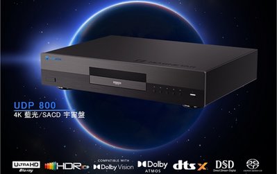 瑪斯音響-MAGNETAR UDP-800 高階4K UHD藍光播放機（來電驚喜價！）