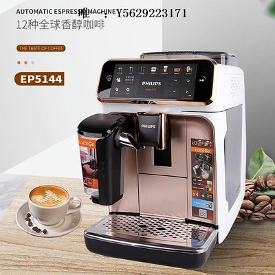 咖啡機飛利浦咖啡機EP5144意式美式EP1221家用全自動現磨EP3146奶泡濃縮磨豆機