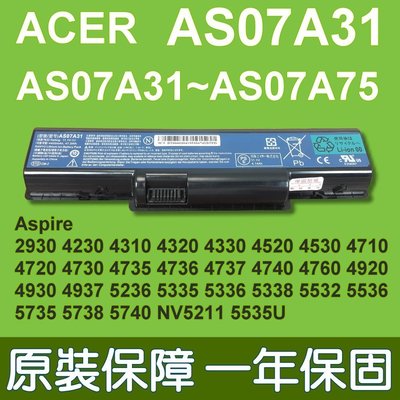 宏碁 ACER AS07A31 原廠電池 ASPIRE 4920G 4950 4925 4930 4930G 4935G