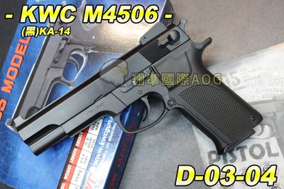 【翔準軍品AOG】KWC M4506 (黑)KA-14 手拉空氣槍 手槍 玩具槍 拉一打一 保險 D-03-04