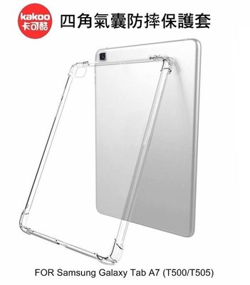 *Phone寶*KAKOO Samsung Galaxy Tab A7 T500/T505 四角氣囊防摔保護套 TPU透