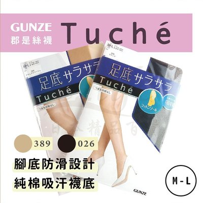【e2life】日本製 Gunze 郡是Tuche 腳底防滑設計褲襪/ 絲襪 # TU255G