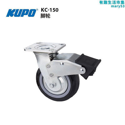 KUPO直徑150mm三腳架燈架腳輪帶剎車鎖KC-150影視固定靜音萬向輪