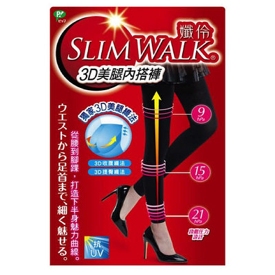 SLIMWALK孅伶-3D美腿內搭褲