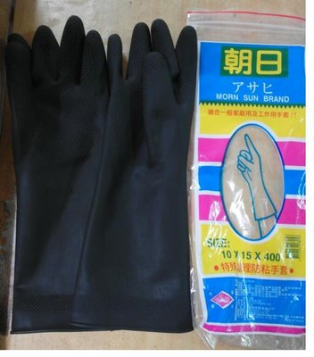 朝日 10*15"*400黑橡膠工作手套 橡膠 家庭用手套 工作用手套 (含稅)~ecgo五金百貨