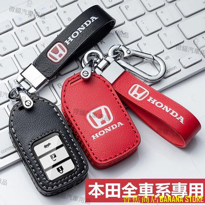 天極TJ百貨適用於HONDA 本田 真皮鑰匙套 鑰匙包 鑰匙圈 ACCORD CIVIC CRV5 HRV FIT CRV 鑰匙皮套