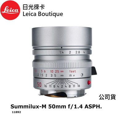 【日光徠卡】Leica 11892 Summilux-M 50mm f/1.4 ASPH 銀 全新公司貨