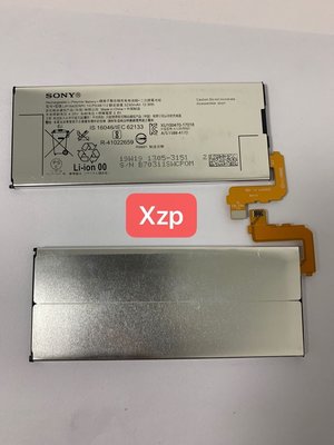 Sony XZP 電池