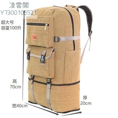 新款加厚帆布耐用復古雙肩包超大容量登山包打工旅游露營行李包