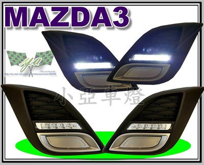 小亞車燈改裝╠新品 MAZDA 3 mazda3 馬自達3 馬3 09 10 11 12 年 專用 晝行燈 日行燈