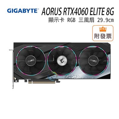 免運「阿秒市集」技嘉 AORUS RTX4060 ELITE 8G 顯示卡 RGB 三風扇 29.9cm