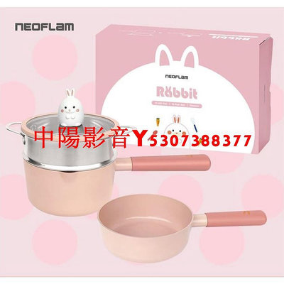 最低促銷價【FIKA正品】Neoflam小兔系列鑄造鍋具 三件組 牛奶鍋 陶瓷鍋 輔食鍋 陶瓷煎鍋陶瓷蒸煮鍋 煎煮不粘鍋