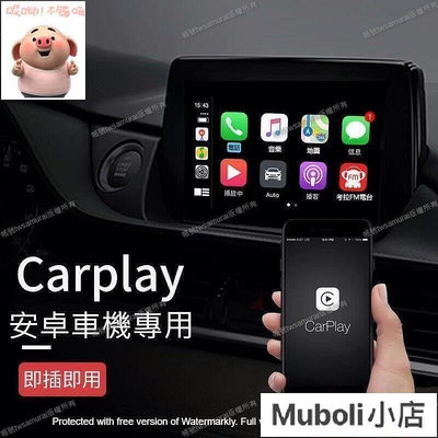 Carlinkit 正品熱銷 有線轉 CarPlay 系統 Android ios Siri 安卓車機 安卓機