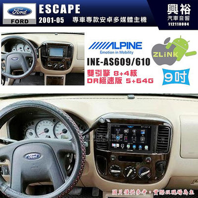 【ALPINE 阿爾派】FORD 福特 2004~05年 ESCAPE 9吋 INE-AS609 雙引擎8+4核 DR極速版(5+64G)｜高清1280x800