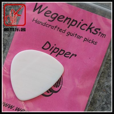 “正品”【獸爪樂器】荷蘭Wegen Picks Dipper 手工吉他撥片 電吉他爵士