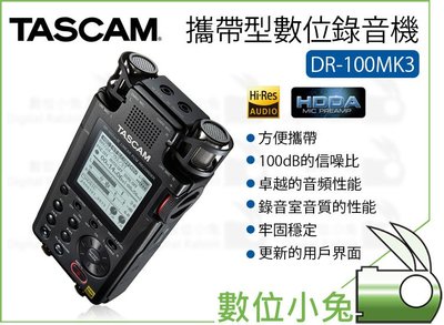 數位小兔【TASCAM 達斯冠 DR-100MK3 攜帶型數位錄音機】DR-100MKIII 公司貨 錄音機 收音