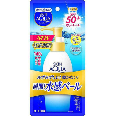 超大容量最劃算 日本第一曼秀雷敦 2022冠軍光耐久 Skin Aqua pa+++ spf50 防曬乳 140g大容量【小妮子美妝】
