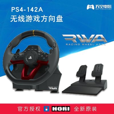 眾誠優品 HORI國行原裝方向盤 HORI RAW PS4-142A 無線方向盤 賽車游戲專用YX1132