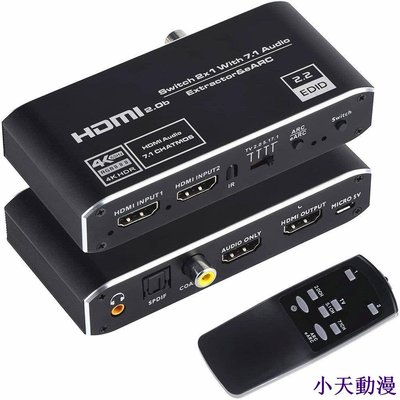 糖果小屋HDMI Audio Extractor, 2x1HDMI Switch 4k60hz hdmi切換器eARC