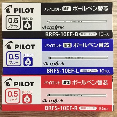 【醬包媽】PILOT 百樂 BRFS-10EF 0.5mm 多機能原子筆 (EVOLT2+1) 專用替芯