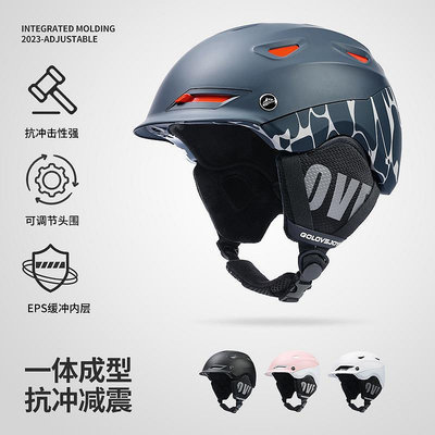新款滑雪頭盔男女一體成型安全帽戶外運動電動車騎行防風保暖防摔