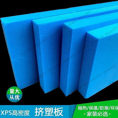 【熱賣精選】超厚XPS擠塑板B1級EPS保溫防火阻燃隔熱泡沫板檢測板地暖水果墊板高密度保麗龍