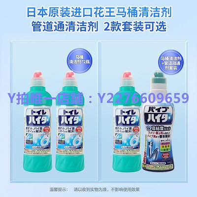 潔廁劑 花王（KAO）馬桶清潔劑500ml*2瓶裝潔廁劑去污漬去異味免刷洗